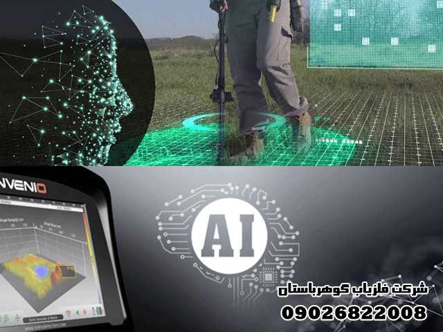 Artificial-intelligence-and-metal-detecting