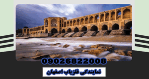 Metal-detector-agency-in-Isfahan